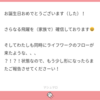 【マシュマロ】さらなる活躍を確信しております！【ご感想】