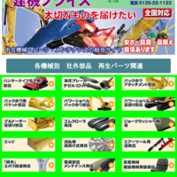 三陽機器 HKM-902PS-ST/DX 替刃（社外品）のご紹介