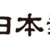 グループホーム高齢者に処方箋なしでイベルメクチン投与　運営者の鹿児島県議「入居者をコロナから守るため」（２０２４年３月２８日）