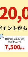 数年前にマイナンバーカード取得を条件に2万円が電子マネーで還元された伏線がようやくわかってきた