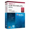 McAfee Security Scanはウイルスの駆除はしませんよ？