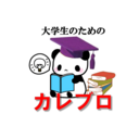 カレブロ！ ~college blog~