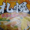 ニュータッチ　凄麺　札幌濃厚味噌ラーメンを食べました！！