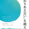 依存症は家族の病気。【依存症定義・理論】