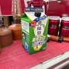 【レビュー】月桂冠の糖質ゼロ・プリン体Wゼロの味は？まずい？飲み方？