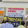 葛飾粧業定時制なくすな