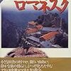 「足早に人生を過ぎてゆく」