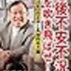 経済学・経済事情の新作