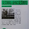 格言も又、物語のようなものでできている。…芥川龍之介曰く