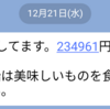 単身赴任中　「妻・夫」と良い関係を継続していく考え(^^♪