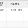 厚生年金基金・確定給付企業年金をiDeCoに移換する その5