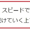 自転車の法定速度