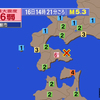 函館震度６の第一報について思う事