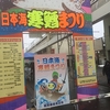 入院生活31日目