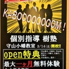 【ポスティング用のちらしが届きました！】ラクスルさん、仕事速いっすね。