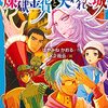 生後3,998日／図書館で借りてきた本