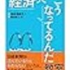 経済学・経済事情の新作