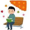 【2020年 秋】少しずつ日常が戻っていったこの3ヶ月に読んで印象に残った本　6冊