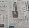 小澤(征爾)さん逝去＜７＞