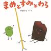 朝の読書タイム︰1年1組（第2回）