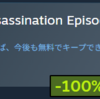 「HITMAN World of Assassination」の1ミッション「Episode: Sapienza」がSteamにて日本時間5月31日午前1時まで無料配布中。