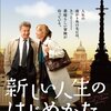 イギリスを舞台にした、ぼくが好きな映画