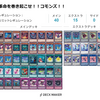 デッキ掲載ーシンジ･ウェーバーの【B･F】