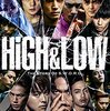 今年最大の沼コンテンツ「HiGH&LOW」についての話