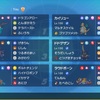 【ポケモンSV】S2使用 最終75位 霊テラスドラパルトがオシャレ【シングル】