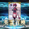 【ソシャゲ】【FGO】葛飾北斎がやっと来たぞ…！！2年待った甲斐があったぞ！