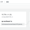 AWS CDKを使ったEC2 Instance Connect Endpointの実装