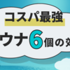 【コスパ最強】月1のサウナで人生は変わる