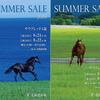 【サマーセール2018(Summer Sale)】の「上場馬写真」が公開!