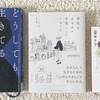【オリジナル】本の選書方法９選①（３選 ）