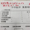 公式を覚えることがゴールだと誰が言った？テスト