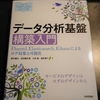 今日買った本