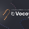 リアルタイムに音声を変換、新しい歌声を生成できるプラグイン Vocoflex を、 Dreamtonics／AHS が発売。Dreamtonics社製Synthesizer V AI 歌声データベースと合わせて使用可能