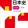 一問一答の他に、いろいろな問題集を解きましょう