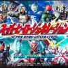 スーパーヒーロージェネレーションをプレイ中