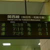 JR関西本線　八田駅