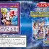 《プランキッズ・ロケット》が新規で登場！プランキッズの融合の縛りを緩くした『欲しかった一枚』！【デッキビルドパック ヒドゥンサモナーズ】