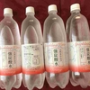 炭酸水の効果とは？料理から美髪効果・血行促進 「あさイチ」