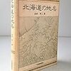 ブックオフでもう一冊