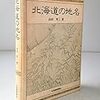 ブックオフでもう一冊