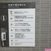 京成千葉中央ビルテナントが出そろう（千葉県千葉市中央区本千葉町ほか）