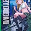 BTOOOM! 第16巻