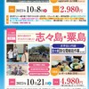 第209話. 志々島お助け旅