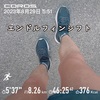 今朝は暑い8.26km〜8月29日〜