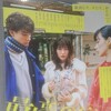 高城れに主演×三浦直之作演出　パルコ・プロデュース2024『最高の家出』＠紀伊国屋ホール