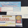 ロート製薬(4527)から株主優待の商品が到着しました(2024年3月)